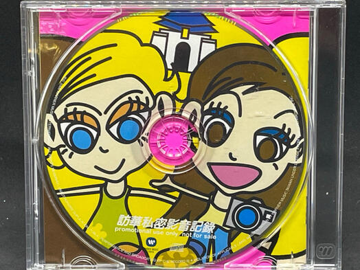 CD of ktv.